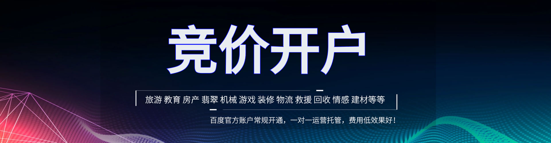 浠水信息流推广